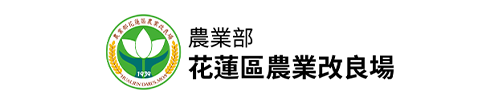 花蓮區農業改良場