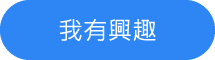 新血募集