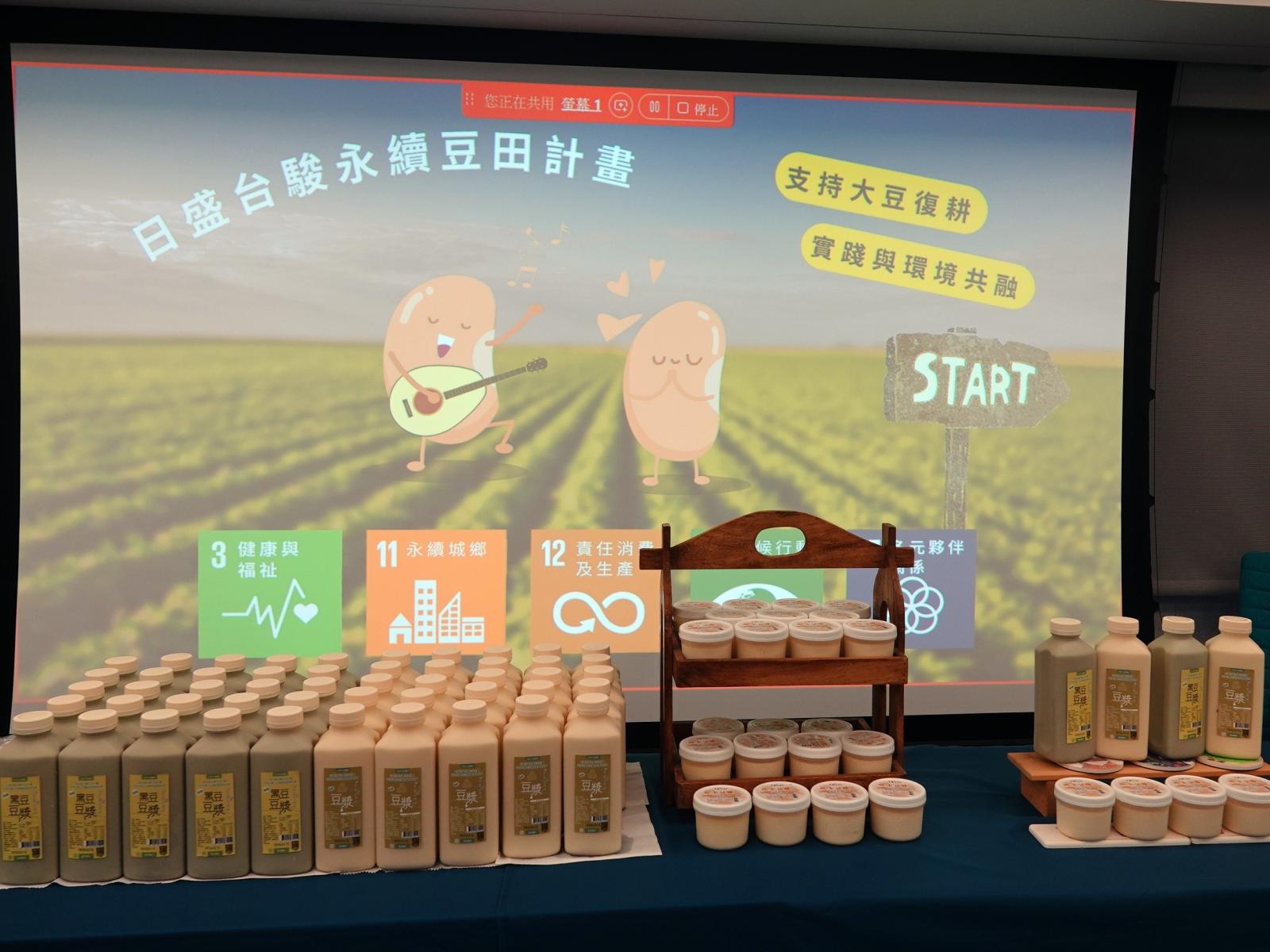 企業攜手鮮活采田 推動本土大豆復耕邁向永續未來